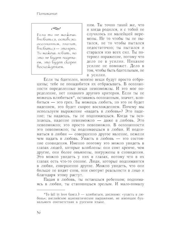 Осознанность. Ключ к жизни в равновесии