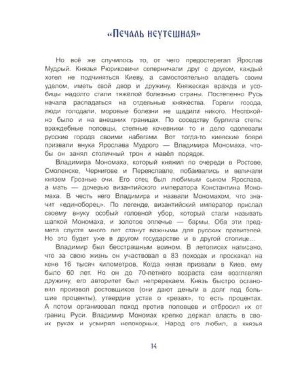 Русские столицы