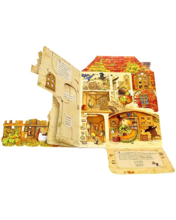 Дом, который построил Джек