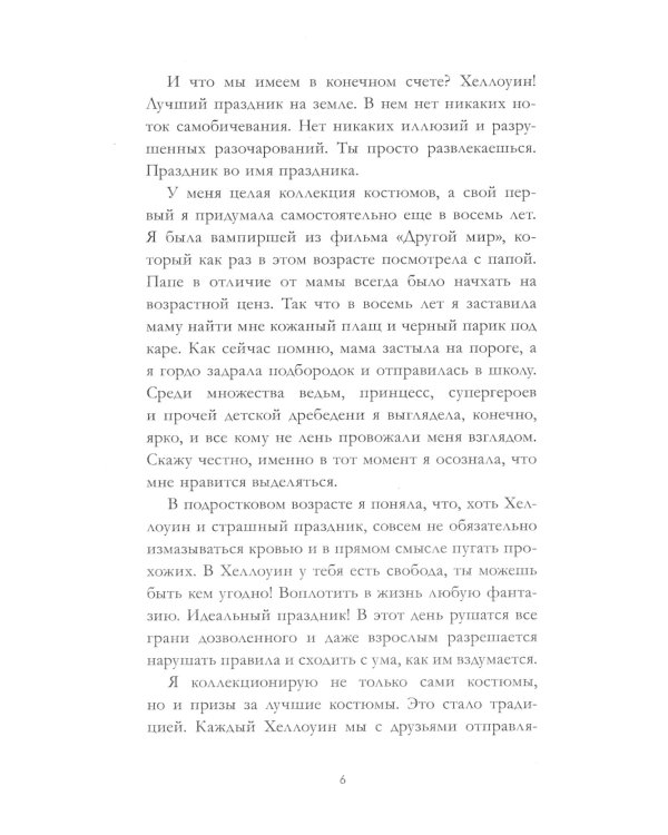 Валентин (+ мерч-открытка)