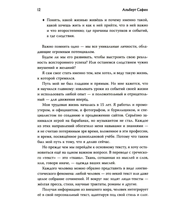 Игры с разумом + Воспитание разума (комплект из 2-х книг)