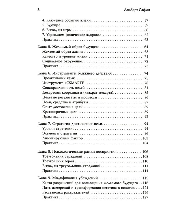 Игры с разумом + Воспитание разума (комплект из 2-х книг)