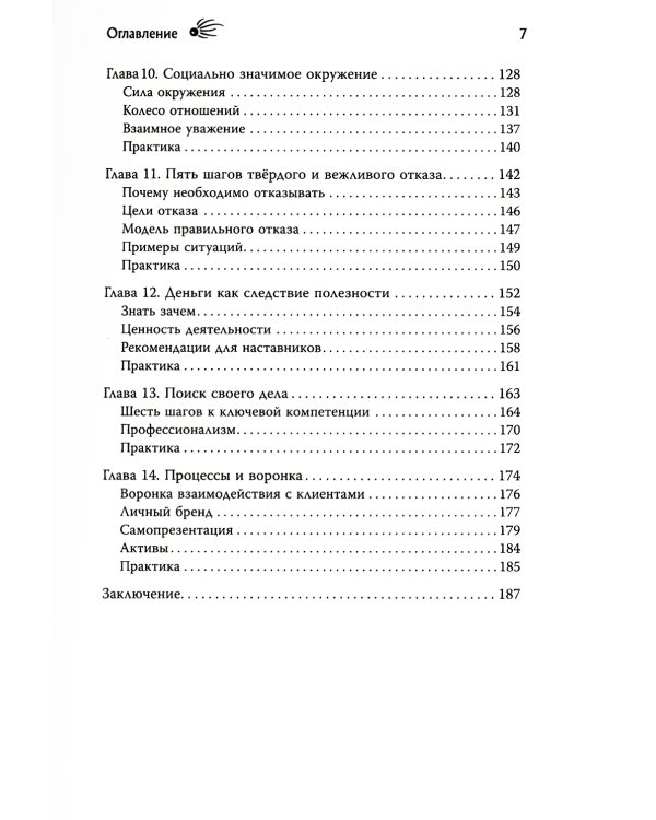 Игры с разумом + Воспитание разума (комплект из 2-х книг)
