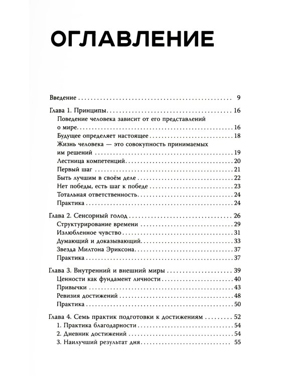 Игры с разумом + Воспитание разума (комплект из 2-х книг)