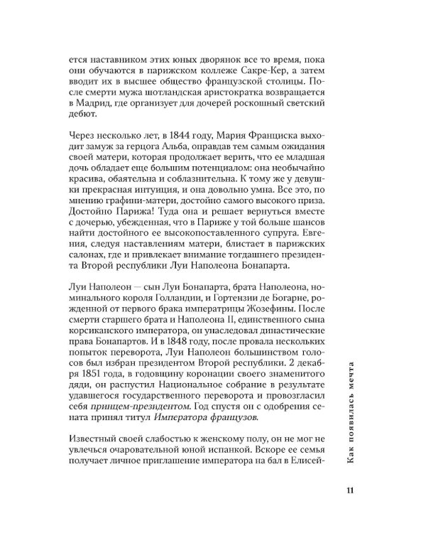 Louis Vuitton. История модного дома, ставшего символом роскоши