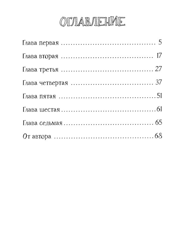 Другая собака