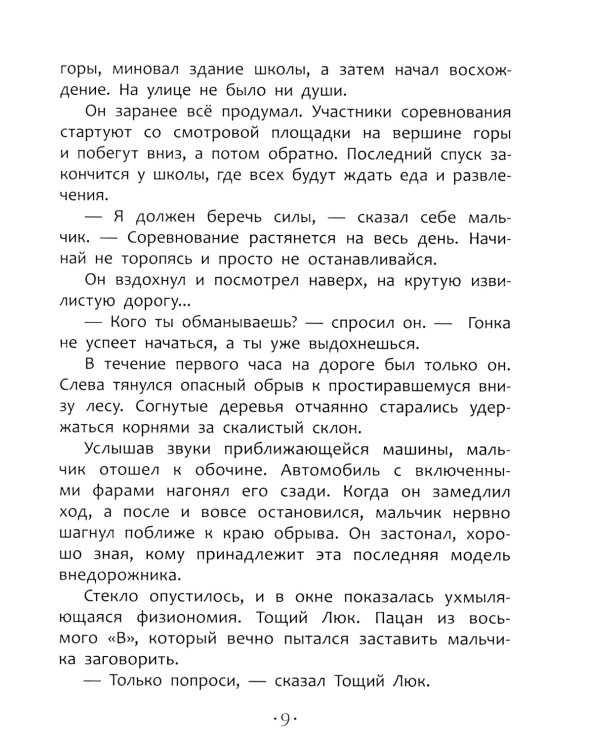 Другая собака