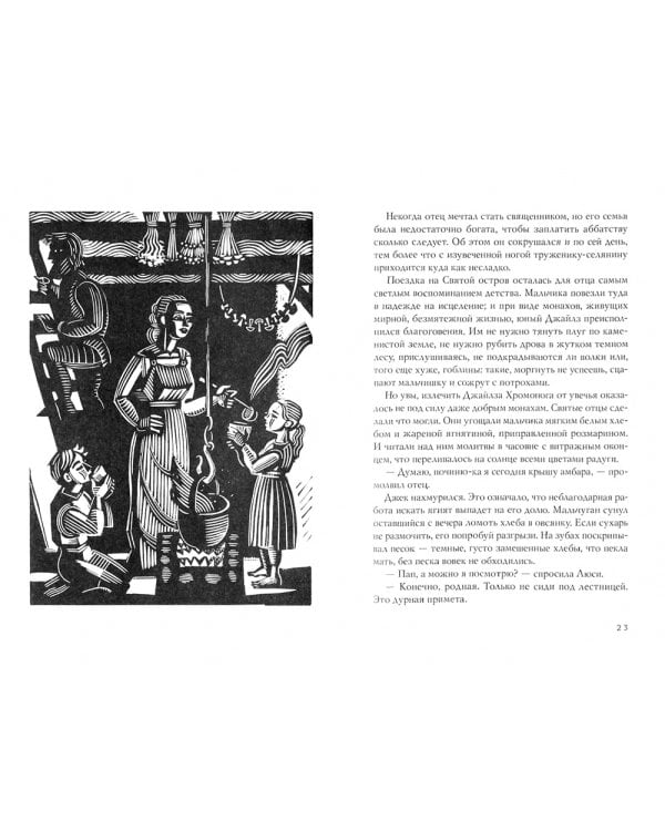 Море троллей