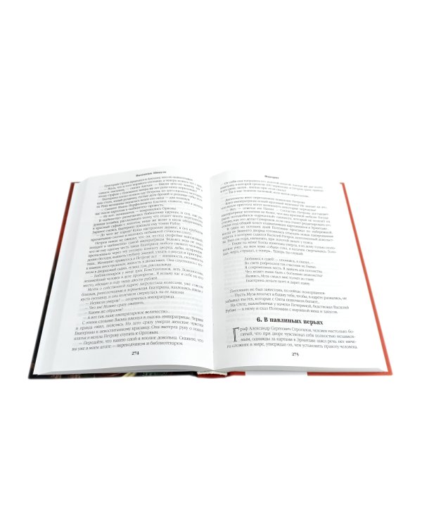 Фаворит: В 2-х кн (комплект)