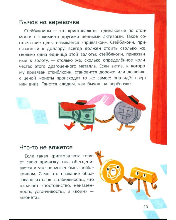 Крипта для кота: главное, что нужно знать о криптовалюте