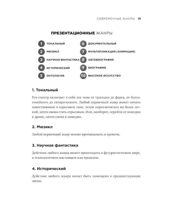 Экшен: Как создать захватывающий сюжет в кино, играх и литературе