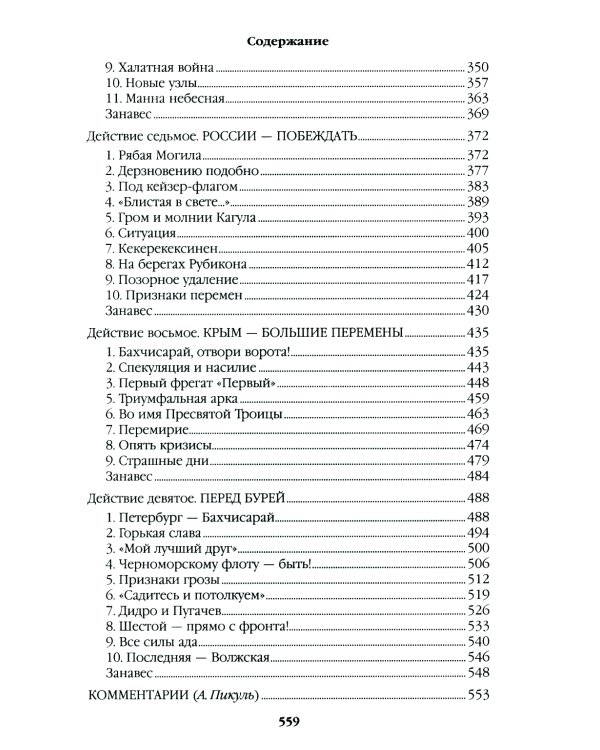 Фаворит: В 2-х кн (комплект)