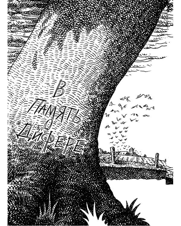 Другая собака