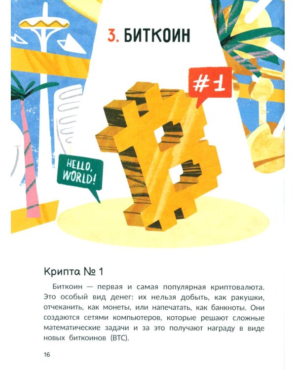 Крипта для кота: главное, что нужно знать о криптовалюте