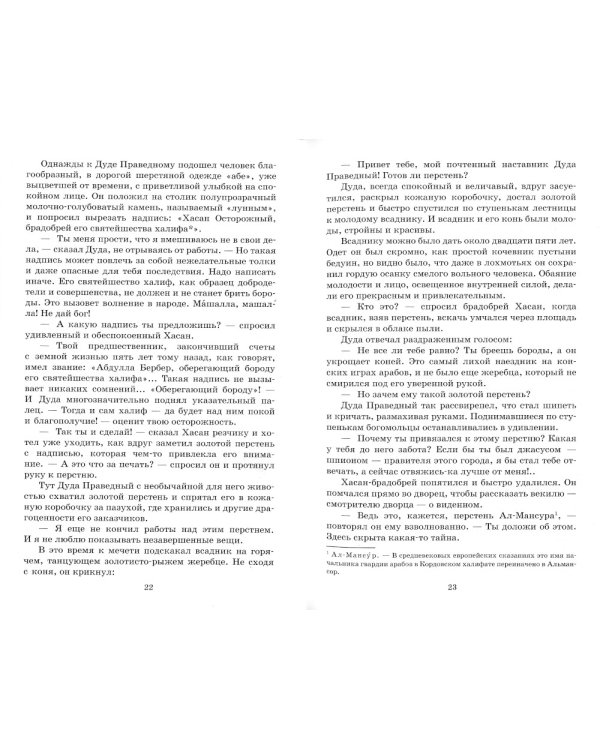 К "последнему морю". Исторический роман