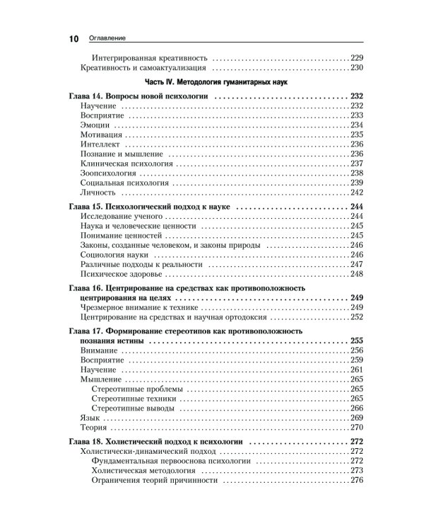 Мотивация и личность. 3-е изд