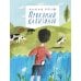 Прокопий Капитонов: повесть - сказка