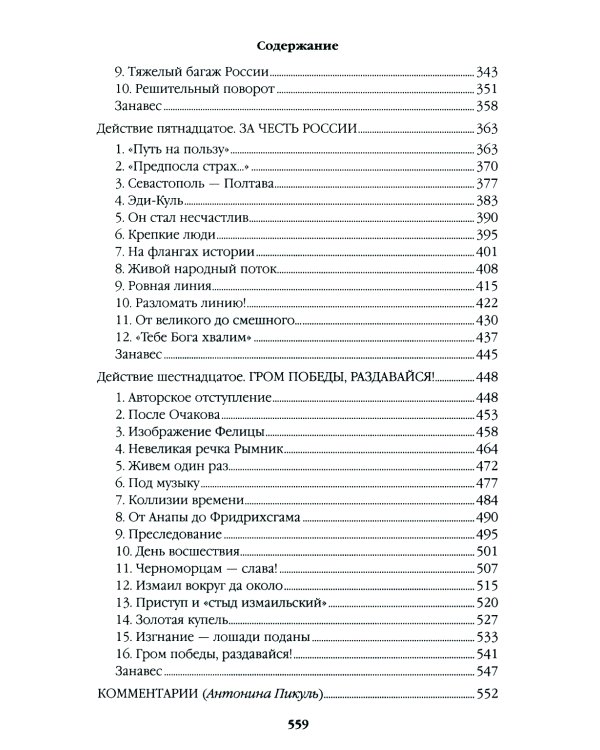 Фаворит: В 2-х кн (комплект)