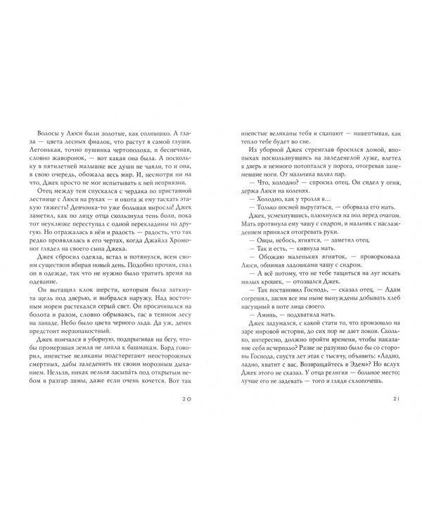 Море троллей