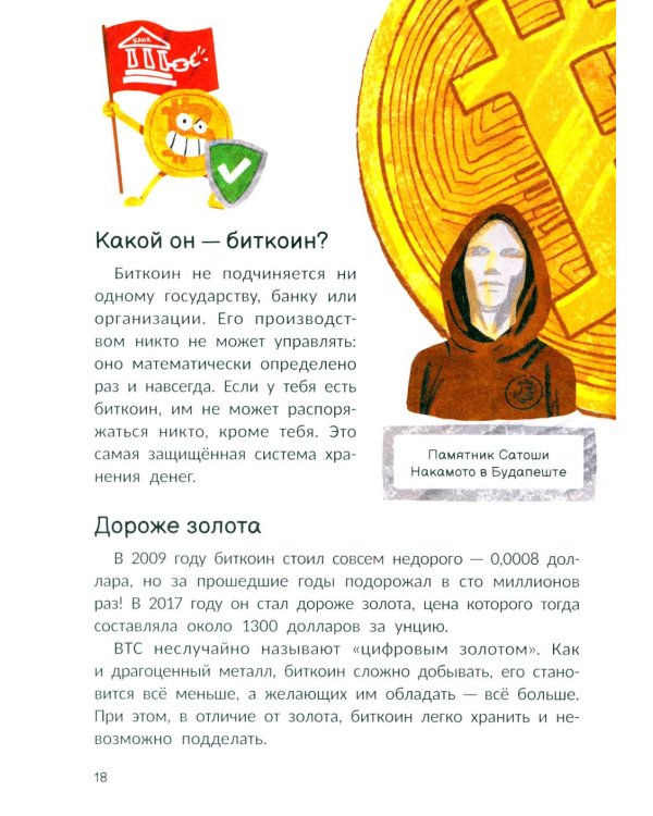 Крипта для кота: главное, что нужно знать о криптовалюте