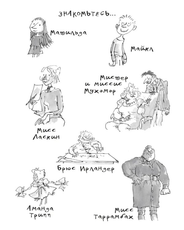 Матильда; Тоня Глиммердал (комплект из 2-х книг)