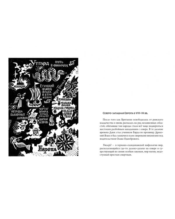 Море троллей