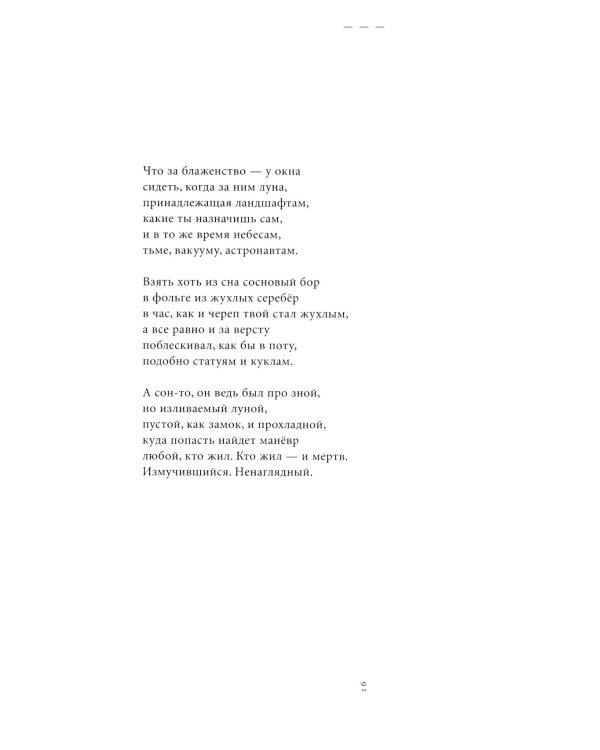 Экстерриториальность