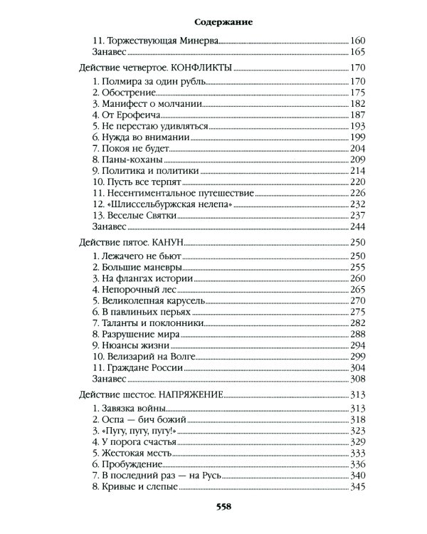 Фаворит: В 2-х кн (комплект)