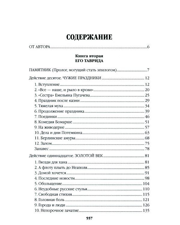 Фаворит: В 2-х кн (комплект)