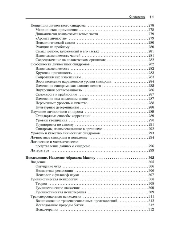 Мотивация и личность. 3-е изд