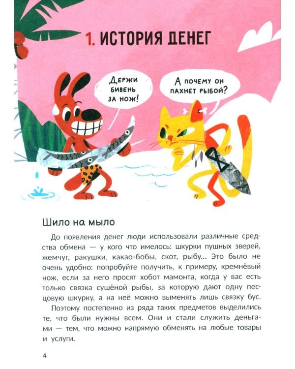 Крипта для кота: главное, что нужно знать о криптовалюте