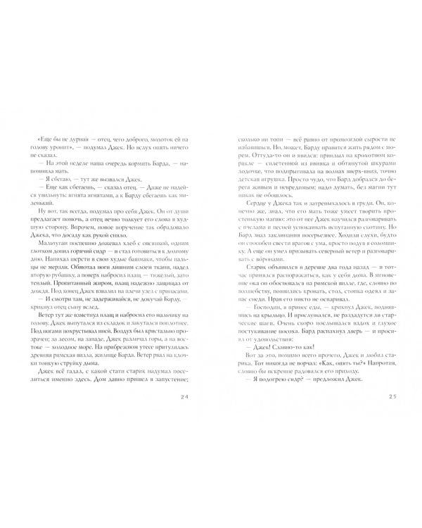 Море троллей