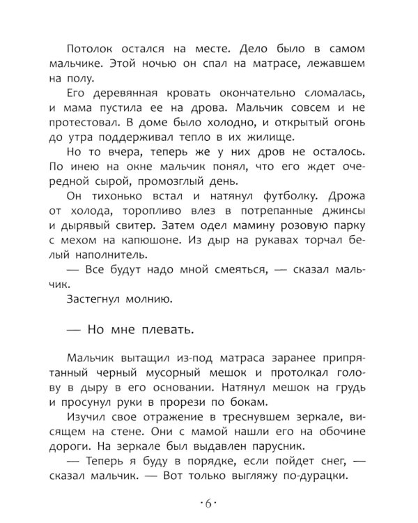 Другая собака