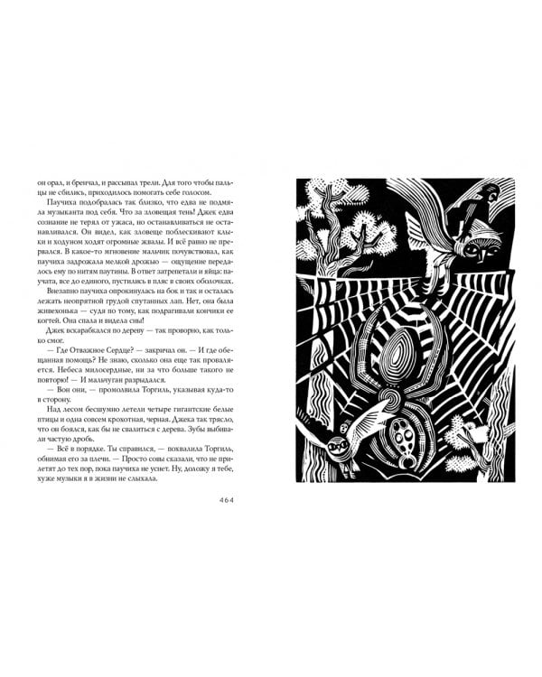 Море троллей