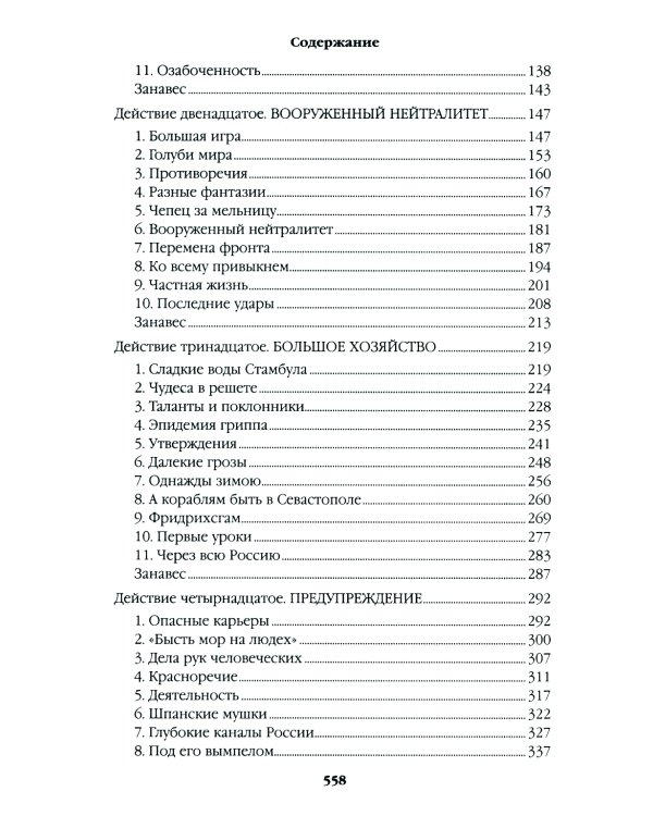 Фаворит: В 2-х кн (комплект)