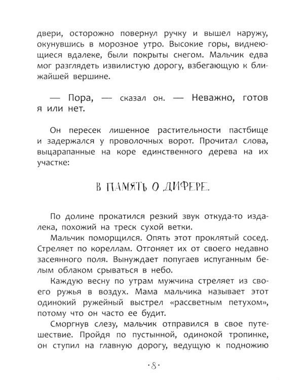 Другая собака