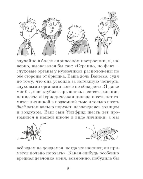 Матильда; Тоня Глиммердал (комплект из 2-х книг)