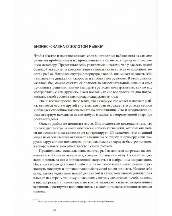 Бизнес incognita: Как расширить границы предпринимательского мышления