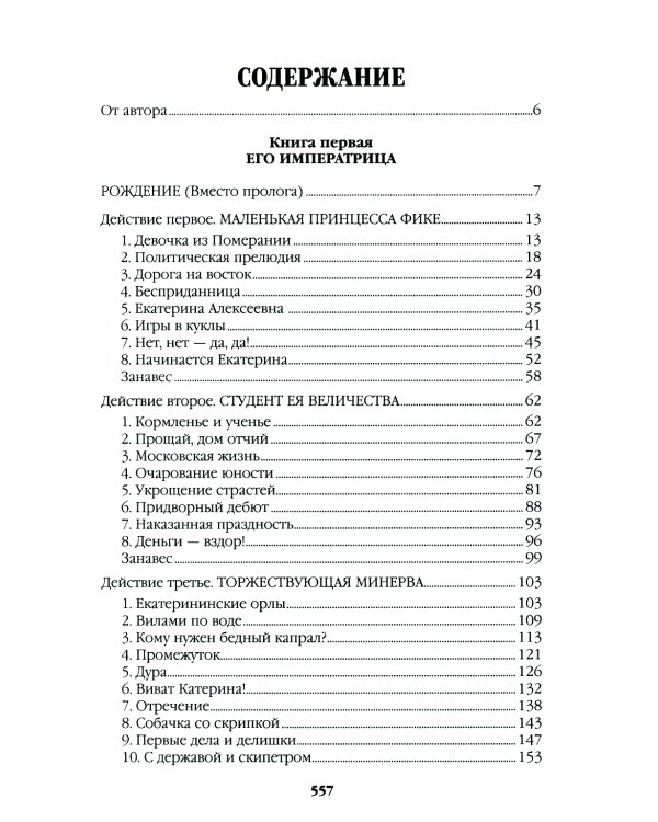 Фаворит: В 2-х кн (комплект)