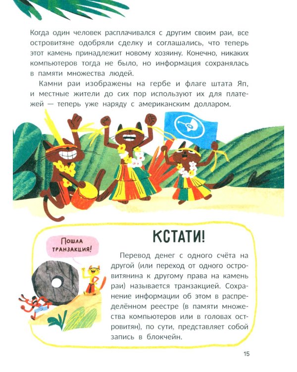 Крипта для кота: главное, что нужно знать о криптовалюте