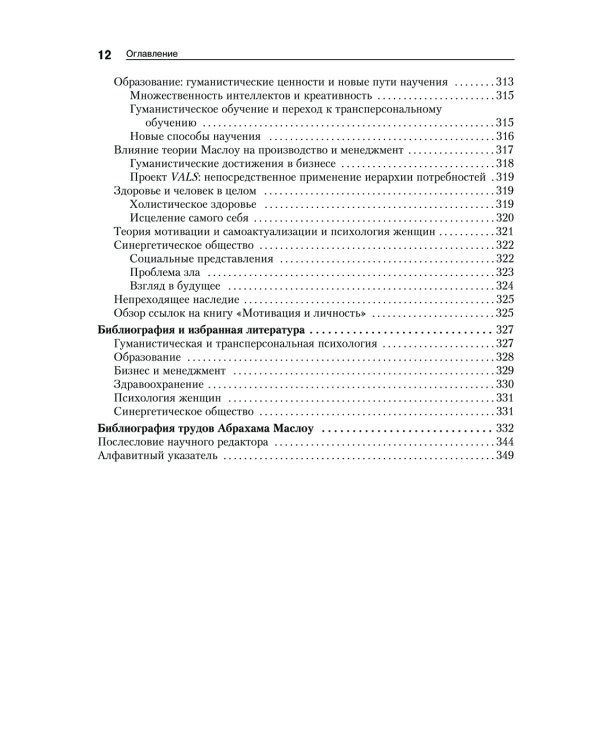 Мотивация и личность. 3-е изд