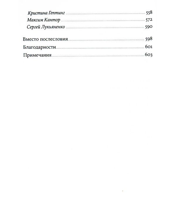 Пиши рьяно, редактируй резво: Полное руководство по работе над великим романом. Опыт писателей: от Аристотеля до Водолазкина. (обл.)