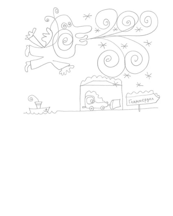 Матильда; Тоня Глиммердал (комплект из 2-х книг)