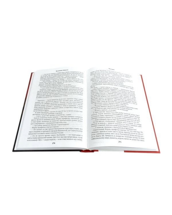 Фаворит: В 2-х кн (комплект)