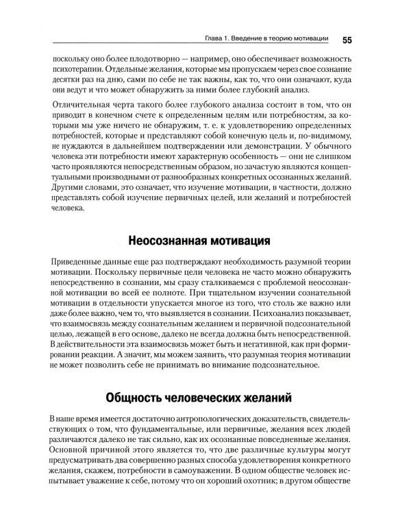 Мотивация и личность. 3-е изд