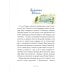 Прокопий Капитонов: повесть - сказка