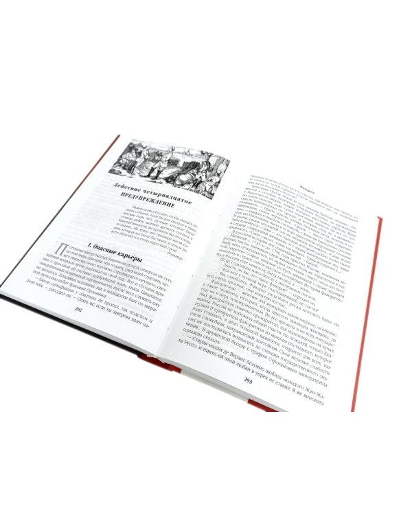 Фаворит: В 2-х кн (комплект)