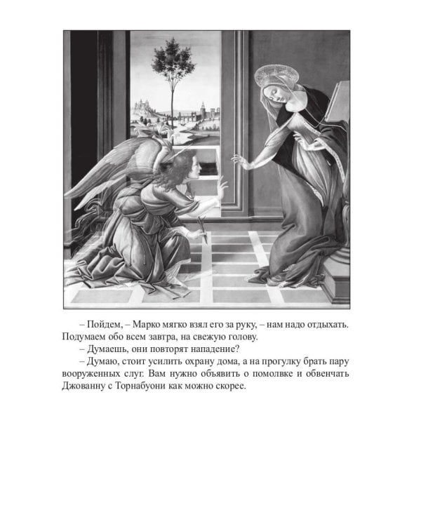 Охота на лань. История одной одержимости