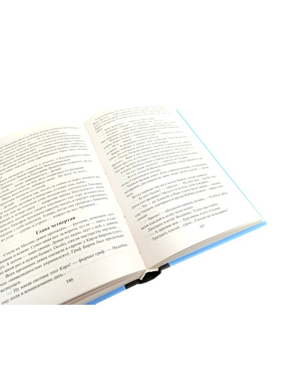 Слово и дело. Роман-хроника времен Анны Иоанновны: В 2-х кн. (комплект)