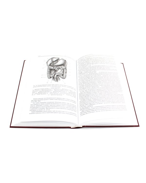 Нормальная анатомия человека. В 2 т.: Учебник. 11-е изд., перераб. и доп. (комплект из 2-х книг)